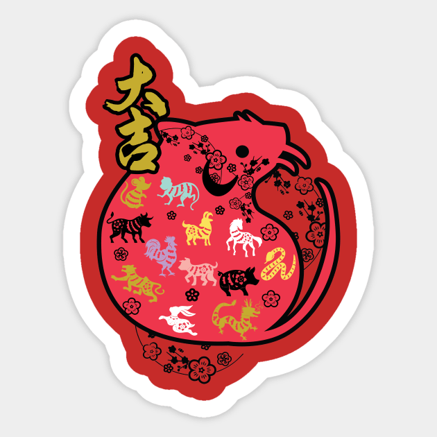 Chinese new year 2020 Sticker by Raintreestrees7373